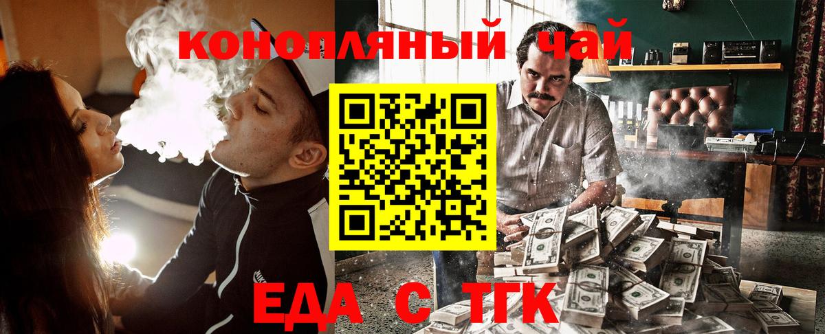 Копейск  Cannafood марихуана  Вход с VPN 