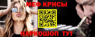 крисы Славянск-на-Кубани
